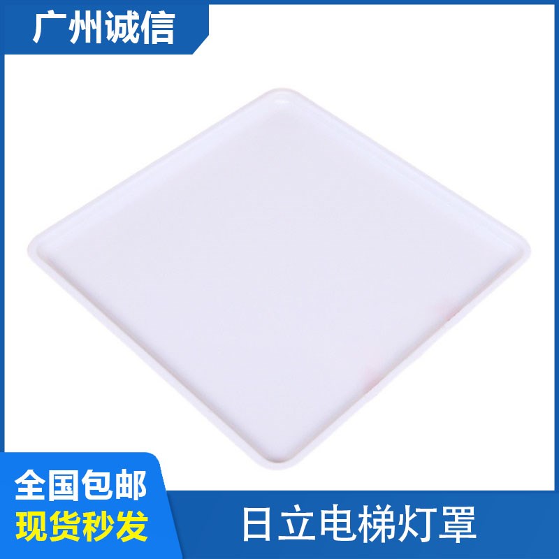日立电梯灯罩轿厢轿顶NPH透光板白色HGP大方灯罩直径 614*614配件