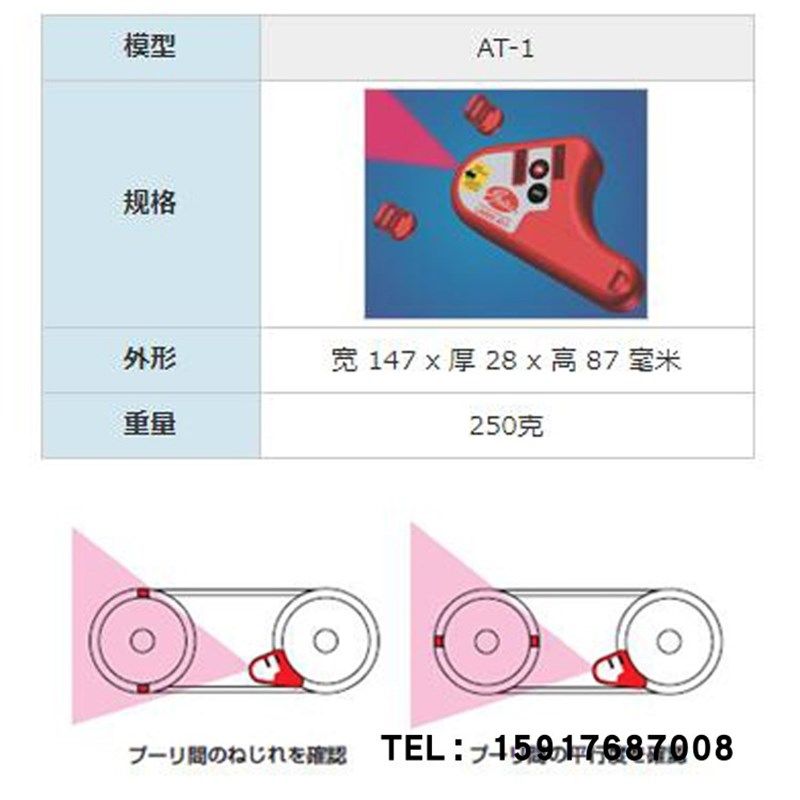 日本unitta对准调节器 AT-1轻松检查皮带轮之间的平行度和扭曲,童装/婴儿装/亲子装,儿童装饰手表,淘宝优惠券,粉丝福利购,淘宝优惠卷