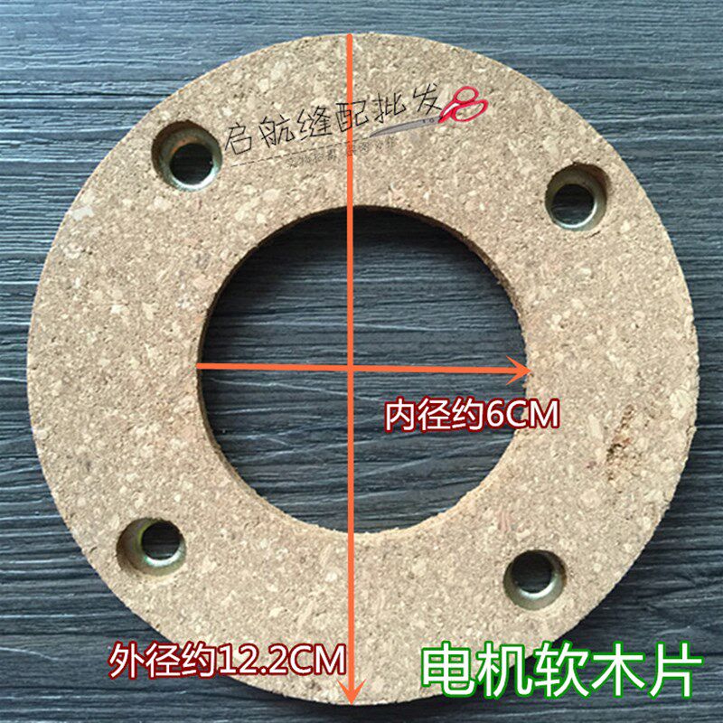 工业缝纫机离合电机马达/摩擦片/刹车片/启动片/离合器片/软木片