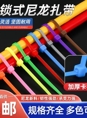 国标彩色尼龙扎带黄色自锁式塑料扎带强力扎线固定拉紧器束线捆带