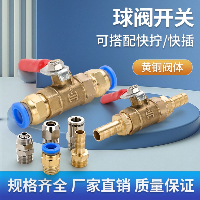 放气管接头球阀开关手柄全铜dn50内外螺纹宝塔手动阀门管道耐高温