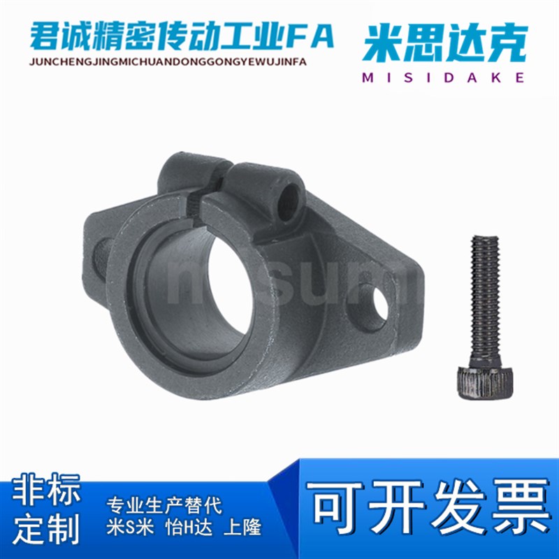 导向轴支座 法兰开口型 卧式轴座 SHF SHFT 10 12 15 20 25 钢/铝