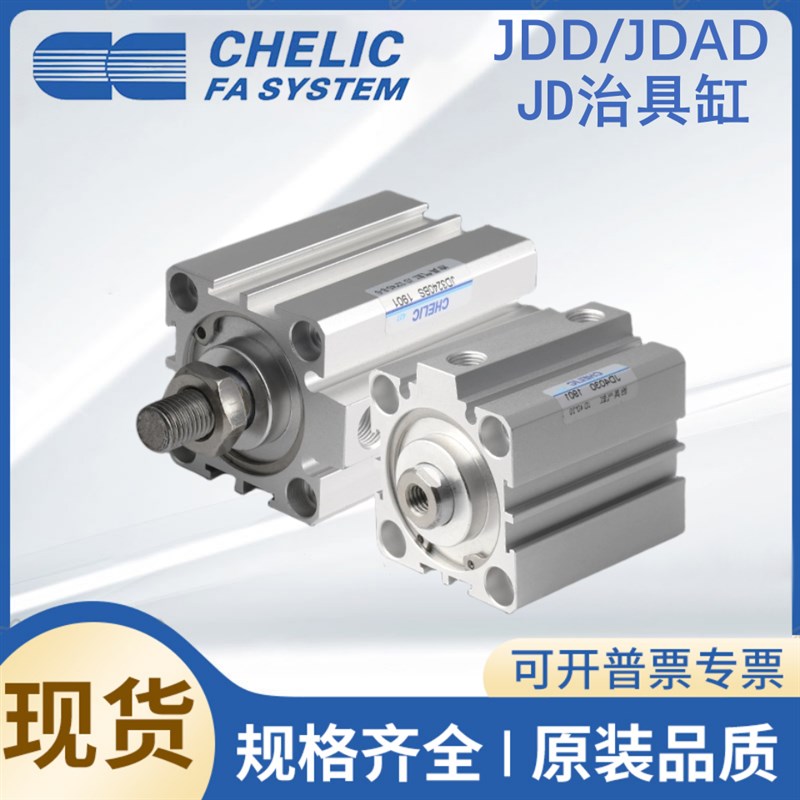 气立可JD12X10X16X20X25X15X32X30X40X50X60X70X75X80X100-B-SD2