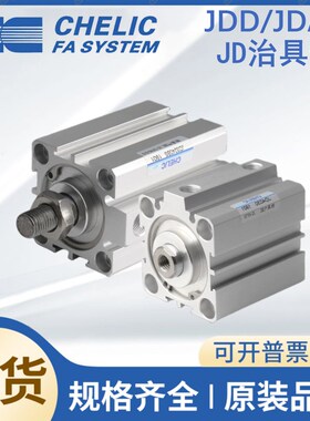 气立可JD12X10X16X20X25X15X32X30X40X50X60X70X75X80X100-B-SD2