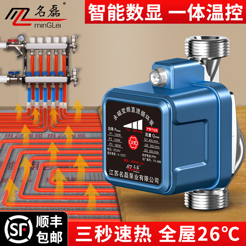 永磁变频暖气循环泵家用超静音地暖专用锅炉回水屏蔽大功率管道泵