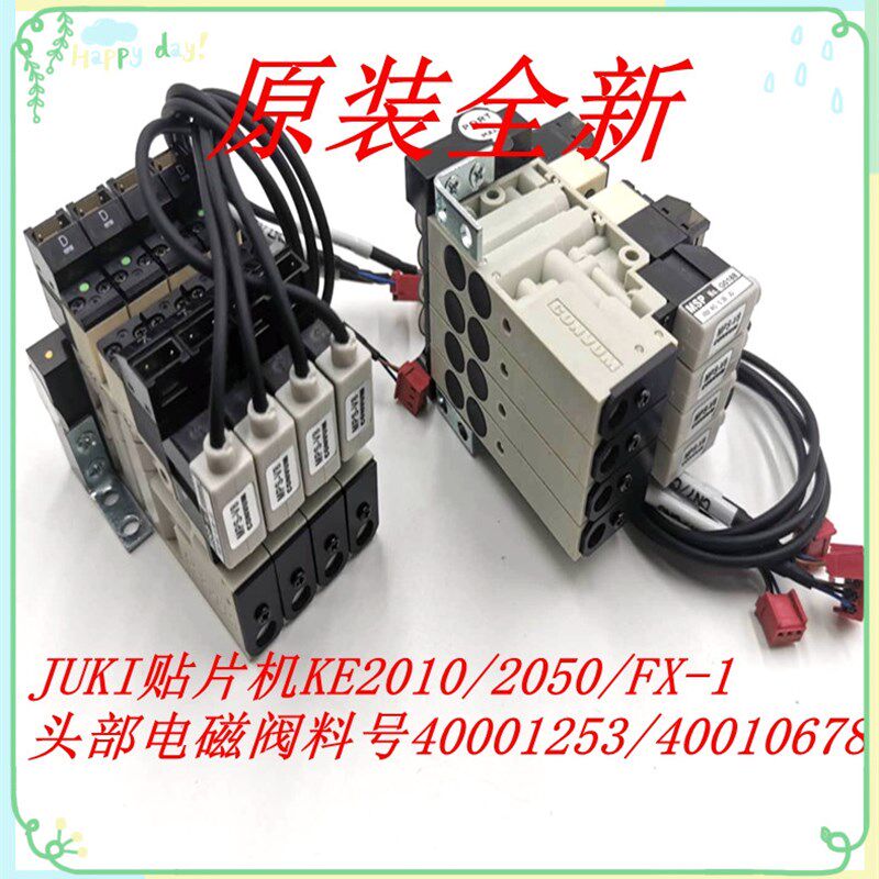 JUKI贴片机电磁阀KE-2050 KE-2060电磁阀PN:40001253 PN:40001266