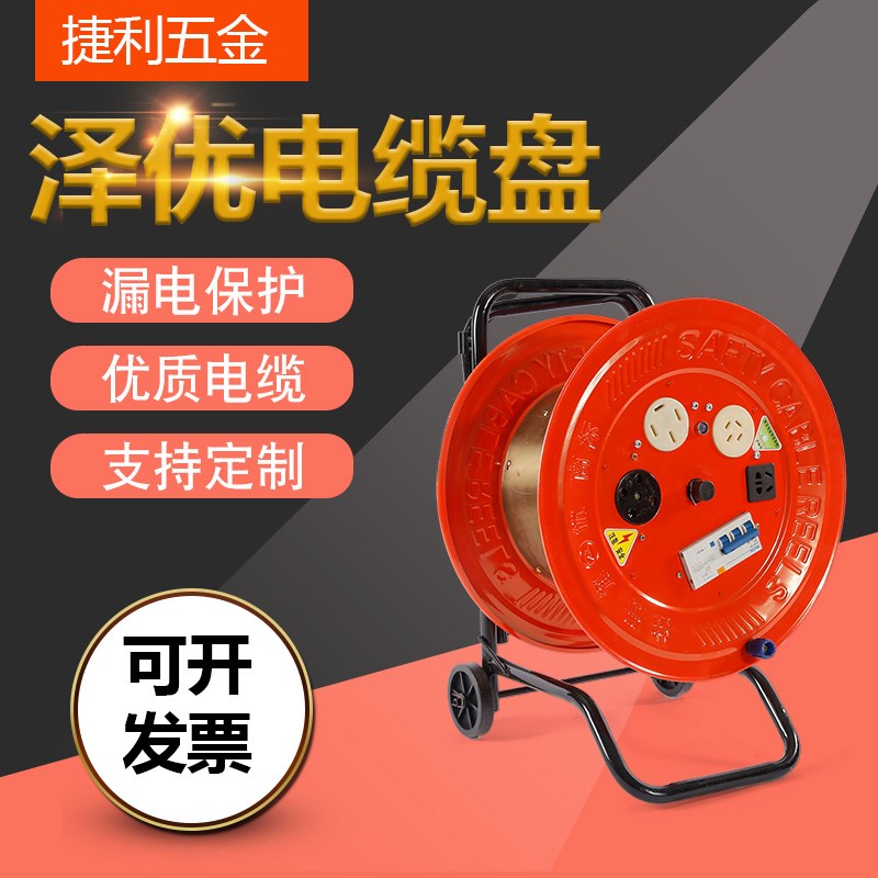 电缆绕线卷盘空盘插座30m50米线轴滚子移动加长线插排380V220V