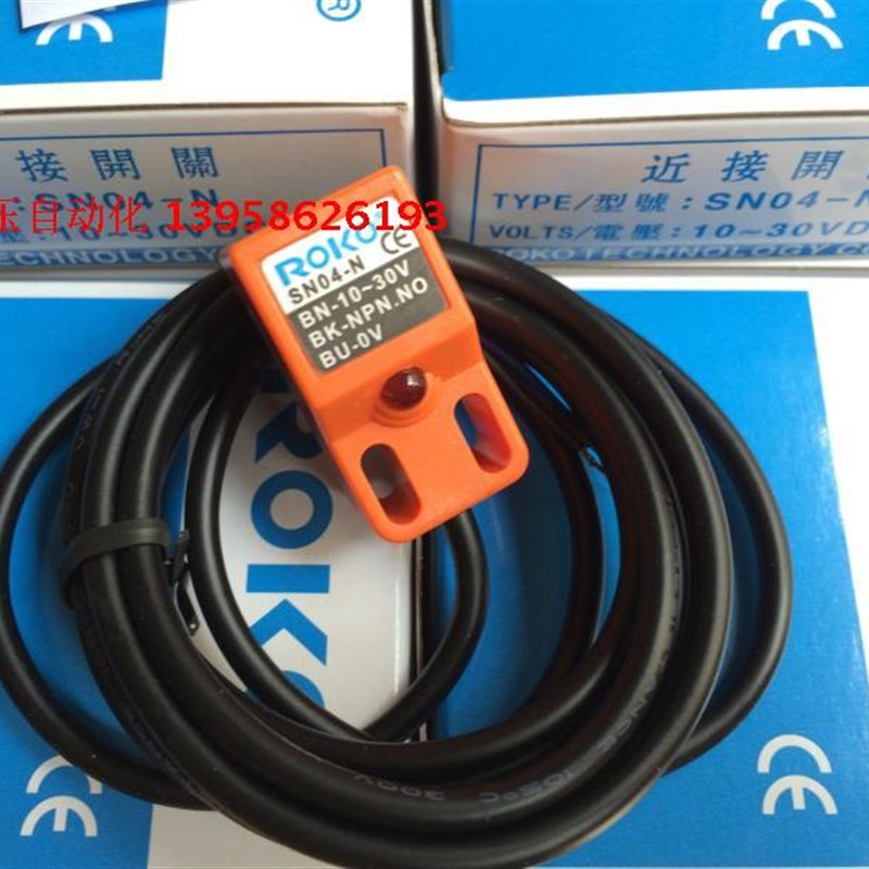 ROKO瑞科 SN04-N 接近开关 NPN 三线常开型 10-30V 感应开关