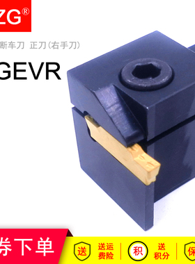 MZG数控排刀式车床切槽刀杆MGEVR MGEVL 1616 2020 2525 - 2 3 4