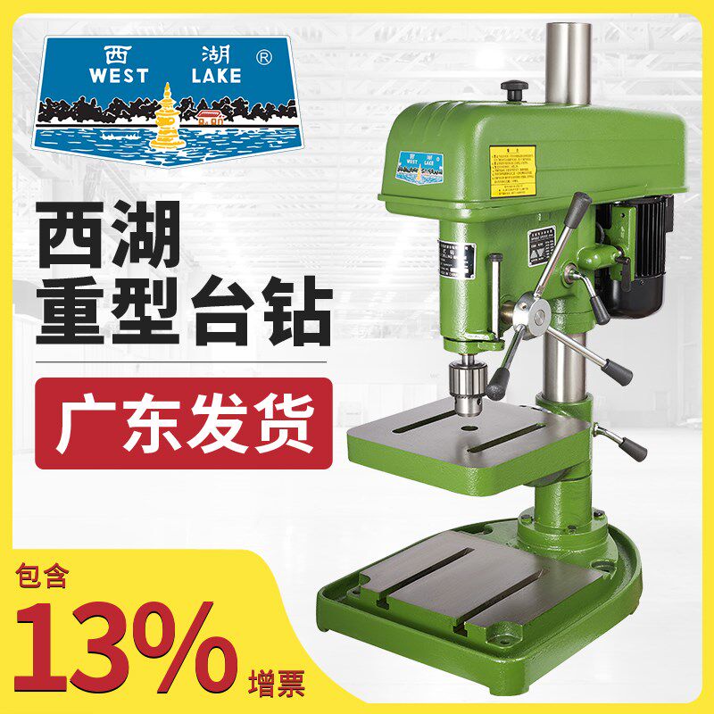 杭州西湖台钻工业级380v重型高精度 Z512 Z516 Z4116  Z4120西菱