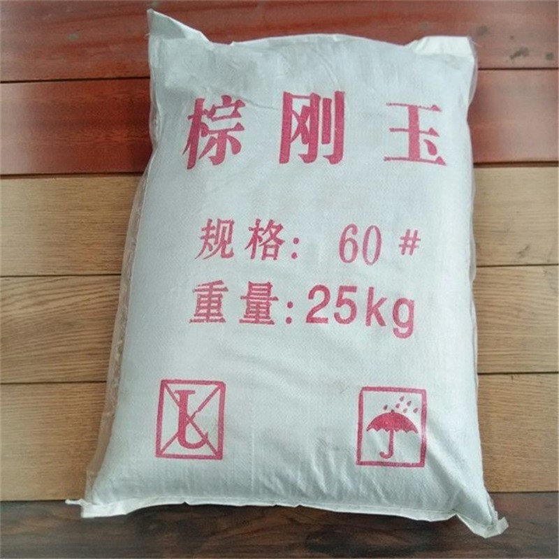 一级棕刚玉喷砂机钢砂沙子金刚砂喷砂磨料棕钢玉金钢砂除锈喷沙料