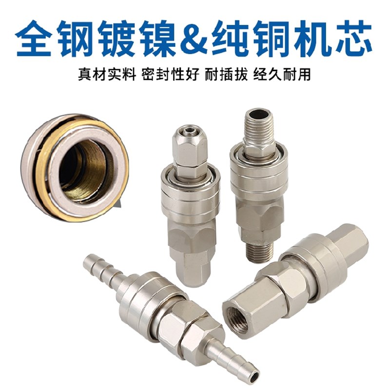 C式自锁快速接头气动空压机气泵软管氧PU气管工具木气枪公母快插