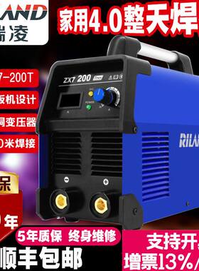 瑞凌电焊机ZX7-200T电焊机ARC-200T家用轻工业全铜直流220V电焊机