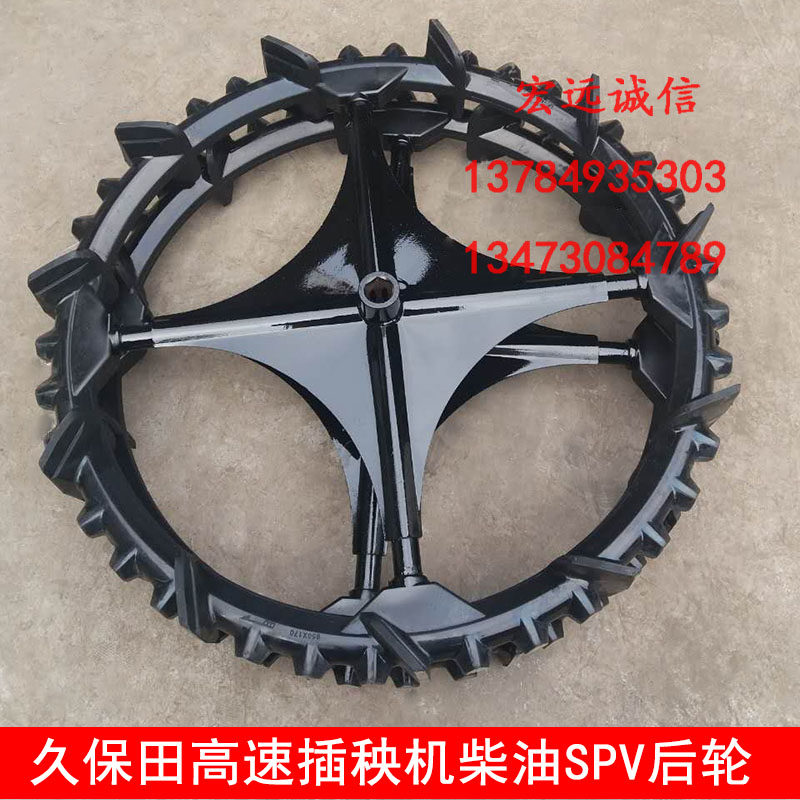 久保田插秧机后轮胎高速柴油橡胶驱动行走轮前轮防陷辅助轮配件