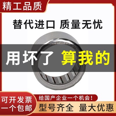 代替日本原装进口实体套圈单列滚针轴承NA4906 NA4907 NA4908