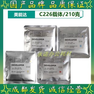 C458 C658 适用美能达C258 C558 显影剂 载体 铁粉