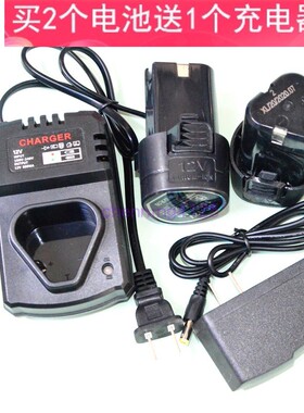 鹰视安 力宝 12V锂电钻充电钻手电钻充电电动螺丝刀 锂电池充电器