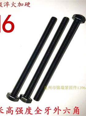 高强8.8级全牙外六角螺栓加长螺丝杆M6*22x28x6070x80x90x100x300