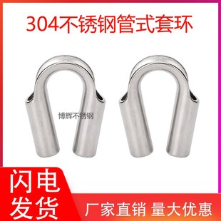 M28 鸡心环钢丝绳保护三角夸口套环M6M8M10M12 304不锈钢管式 套环