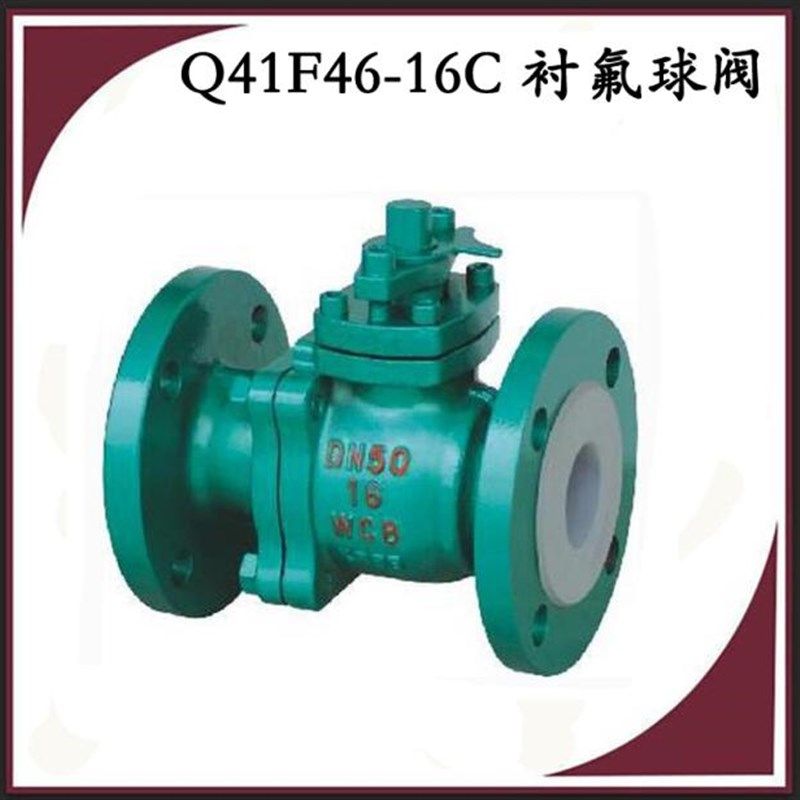 碳钢衬塑PO/衬氟法兰球阀PN16 Q41F46-16C 衬氟球阀 衬F46球阀,童装/婴儿装/亲子装,儿童装饰手表,淘宝优惠券,粉丝福利购,淘宝优惠卷