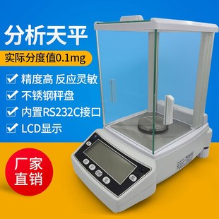 FA1004 浦春电子分析天平万分之一精密电子天平实验室JA 200g100g