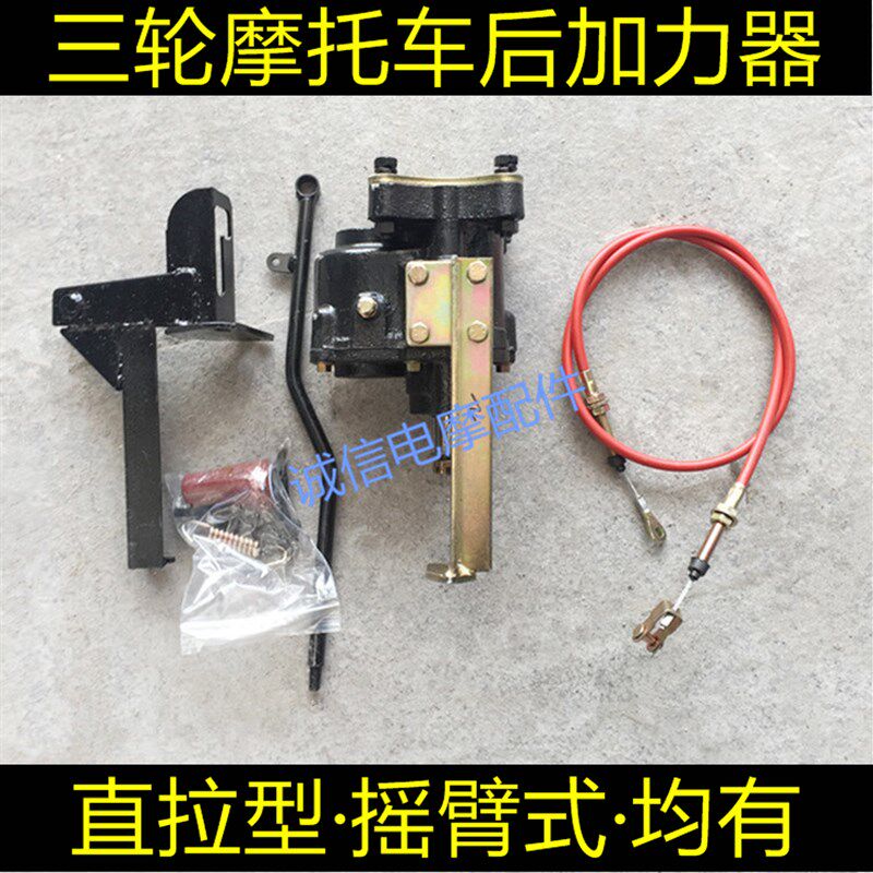 宗申大运望江三轮车摩托车加力器高低速摇臂式 增力王 后置加力器