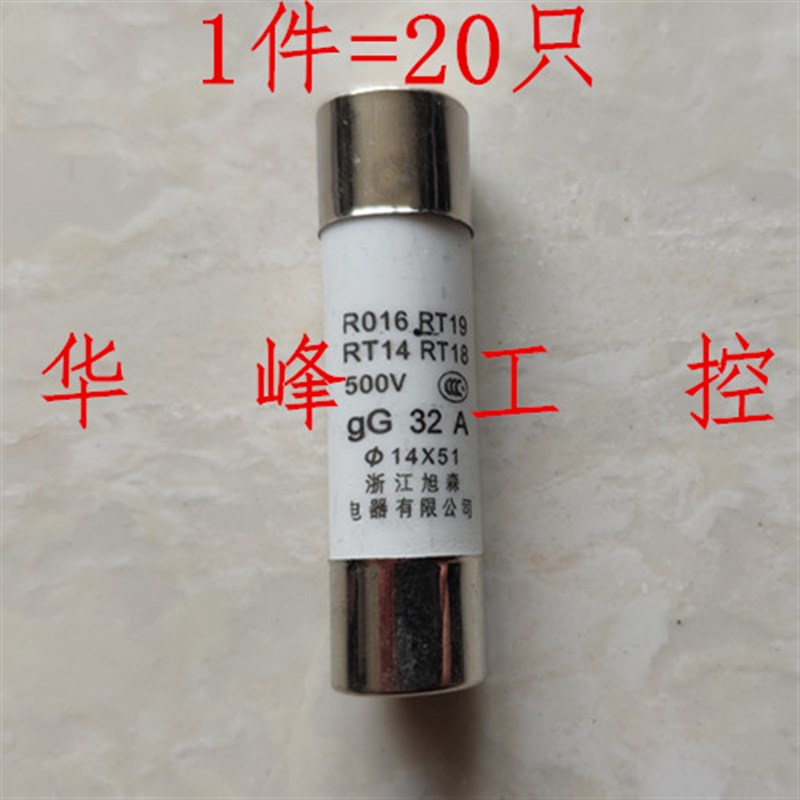 旭森熔断器RT18-63 R016 RT14 32A 40A 50A 63A保险丝14*51熔芯