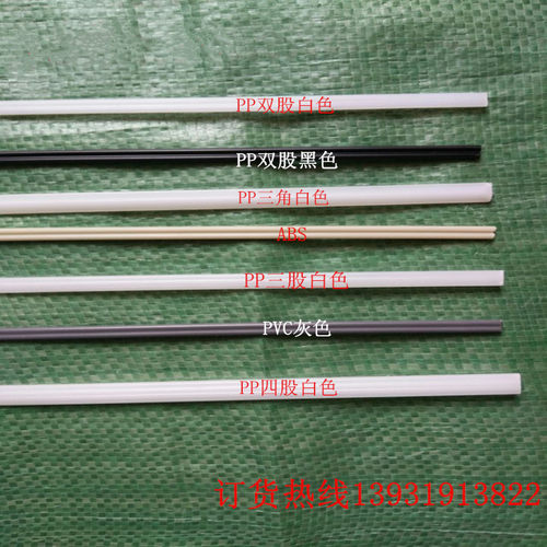 塑料焊条  PP双股 三股 四股 三角聚丙烯焊条PVC灰色双股修保险杠