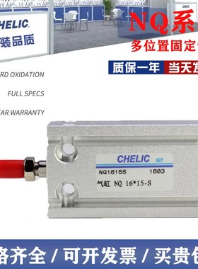 气力可NQ气缸10/16/20/25/32*5*10*15*20*30*40*50*60*70*80-SD2