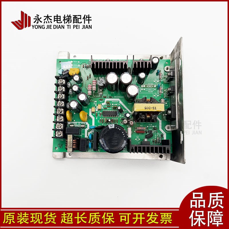 电梯配件永大日立电源盒电源板KAT75-11C/878-R001-IO/原厂现货出