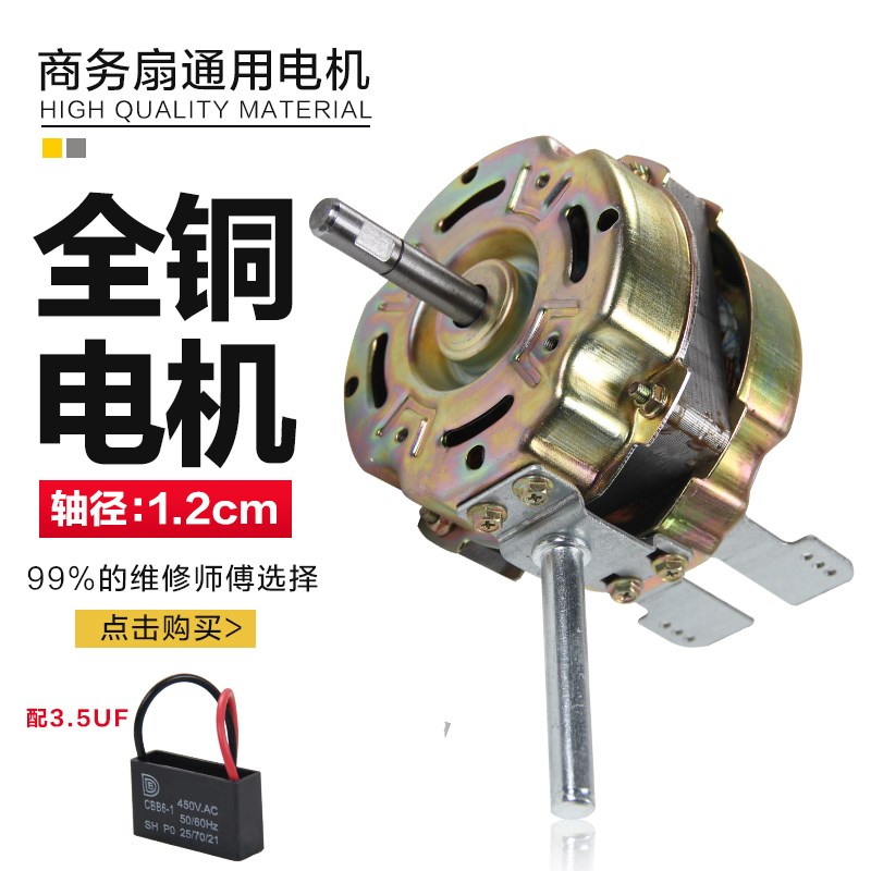 140W 大功率商务工业扇家用落地电风扇电机18寸纯铜马达4速12轴芯