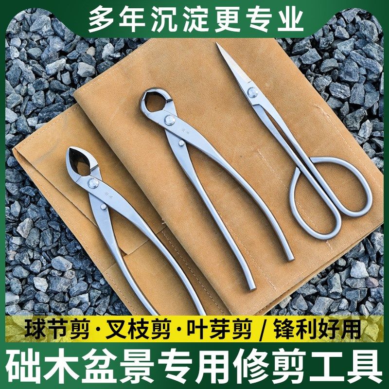 础木不锈钢专用制作剪 套装造型剪 球节工具盆景修剪叶芽剪叉枝,橡塑材料及制品,塑料盒/塑料箱/塑料柜,淘宝优惠券,粉丝福利购,淘宝优惠卷