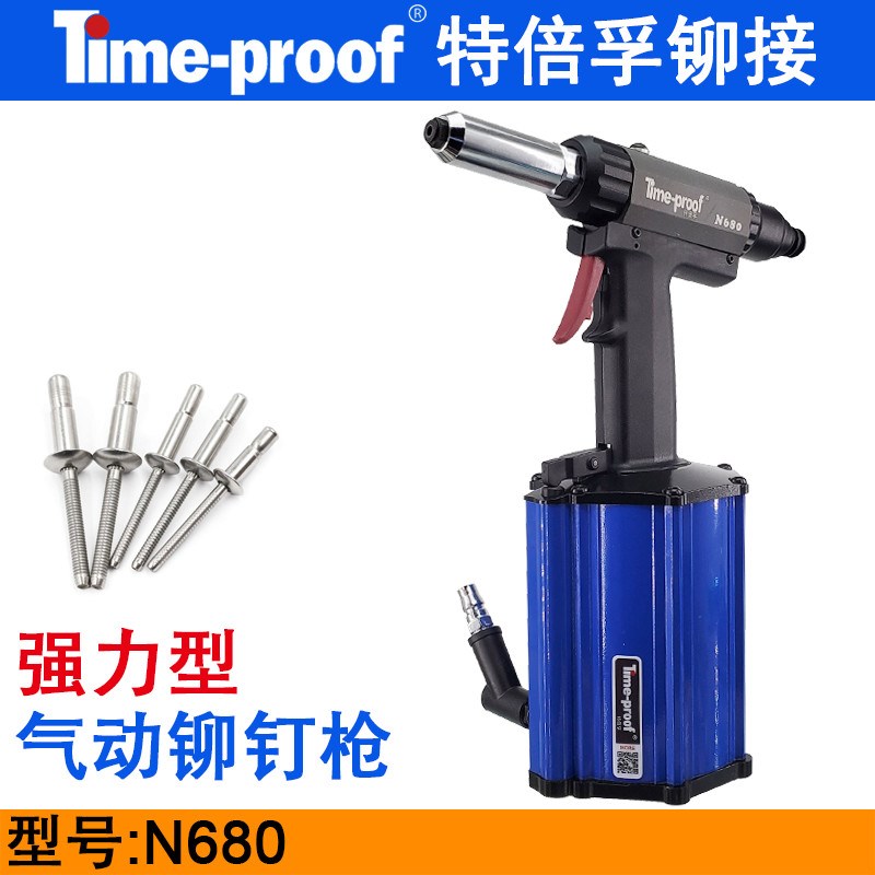 特倍孚N680高强度拉钉枪 气动液压铆接工具 长行程抽芯铆钉枪