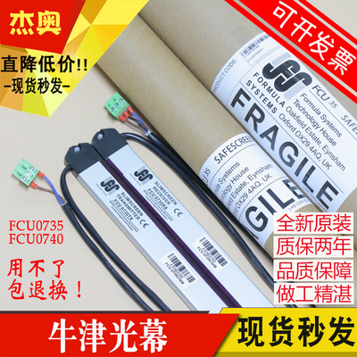 电梯光幕FCU0735TX牛津RX KM897294英叠km1353398 0740 适用通力