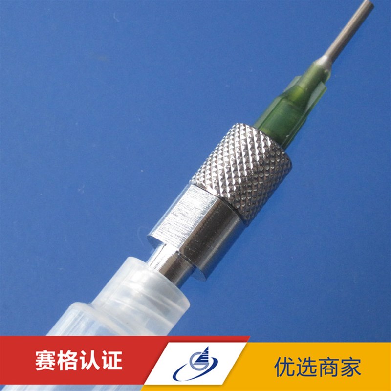 三维点胶机接头武藏针筒加长器鲁尔接头金属针头接头针管转接头