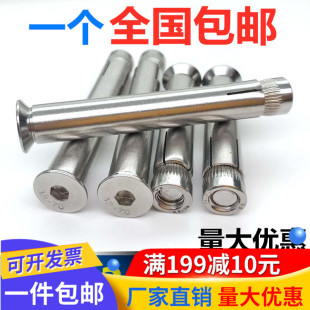 304不锈钢沉头内六角膨胀螺丝平头内置膨胀螺栓拉爆杆m6m8m10 210
