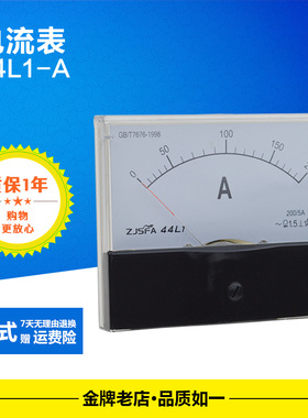 44L1-A 指针式电流表 电压表50/5A 100/5A 200/5A 44C2-A特价现货