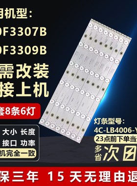 全新适用乐华LED40C720J灯条4C-LB400T-YH1/YH3 40F2370-6EA