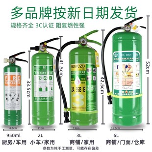 新疆 绿色环保水基灭火器3L6L9L45L家用消防认证国标水基灭火器