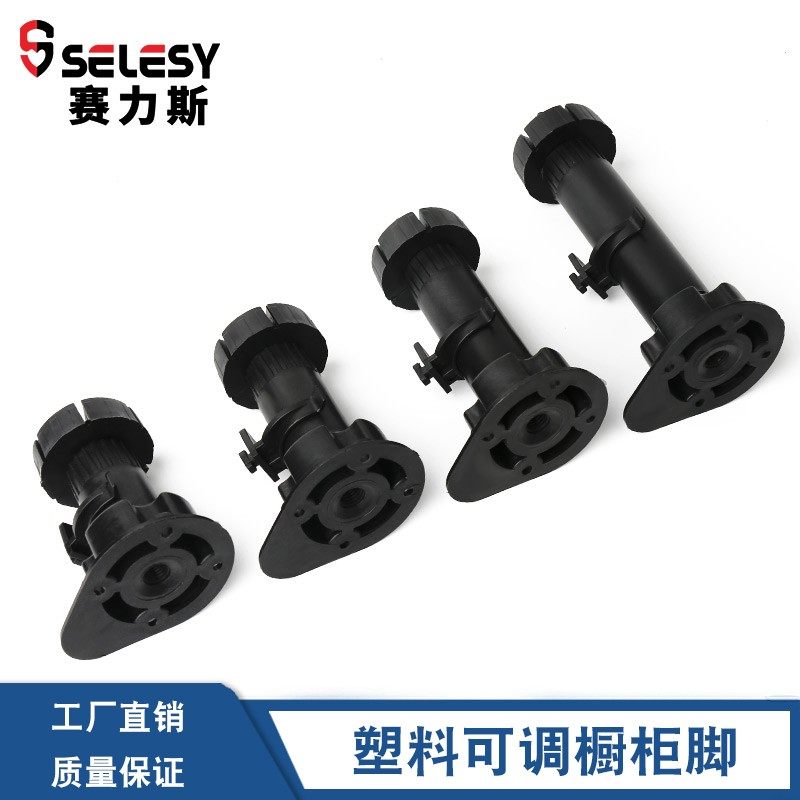塑料橱柜脚 黑色PP可调节橱柜柜脚加厚脚橱柜脚塑料橱柜脚可调节,农机/农具/农膜,灌溉工具,淘宝优惠券,粉丝福利购,淘宝优惠卷