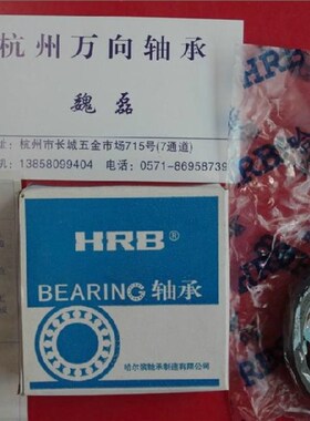 哈尔滨轴承 角接触球轴承7007AC 46107轴承 尺寸35*62*14