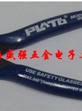 美l国PLATO170模型钳 水口钳 水口剪 如意斜嘴钳 电子斜口钳
