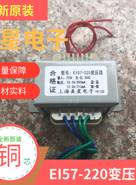 EI57-220变压器 25W 220V转26V 800mA 12V 210mA 火牛 EI型隔离铜