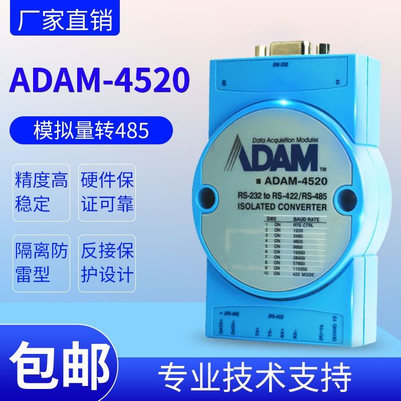研华ADAM-4520模块 rs232 to rs422/rs485串口转换器ADAM-4520-EE,童装/婴儿装/亲子装,儿童装饰手表,淘宝优惠券,粉丝福利购,淘宝优惠卷