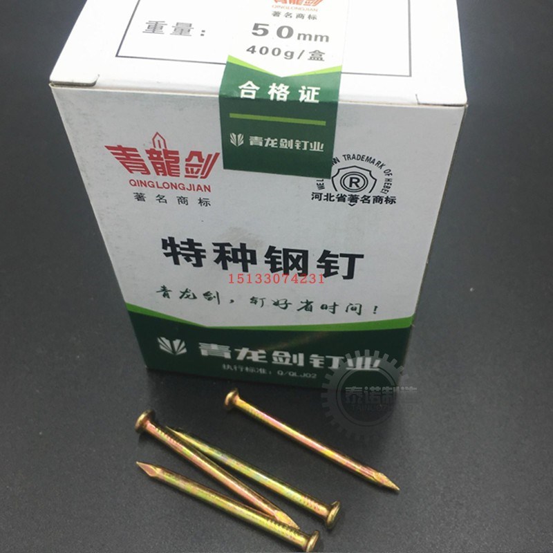 水泥钉牌青龙剑大量传统墙钉 特种木工钉 高强度挂画顶水泥钉钢钉