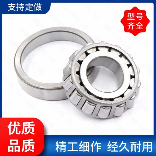 圆锥滚子压力轴承32914 32915 32916 32917 32918X哈尔滨轴承