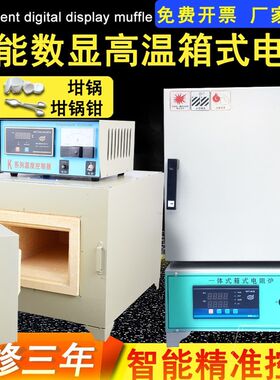 喆钛工业马弗炉箱式电阻炉高温加热实验电炉粹火回火退火热处理炉