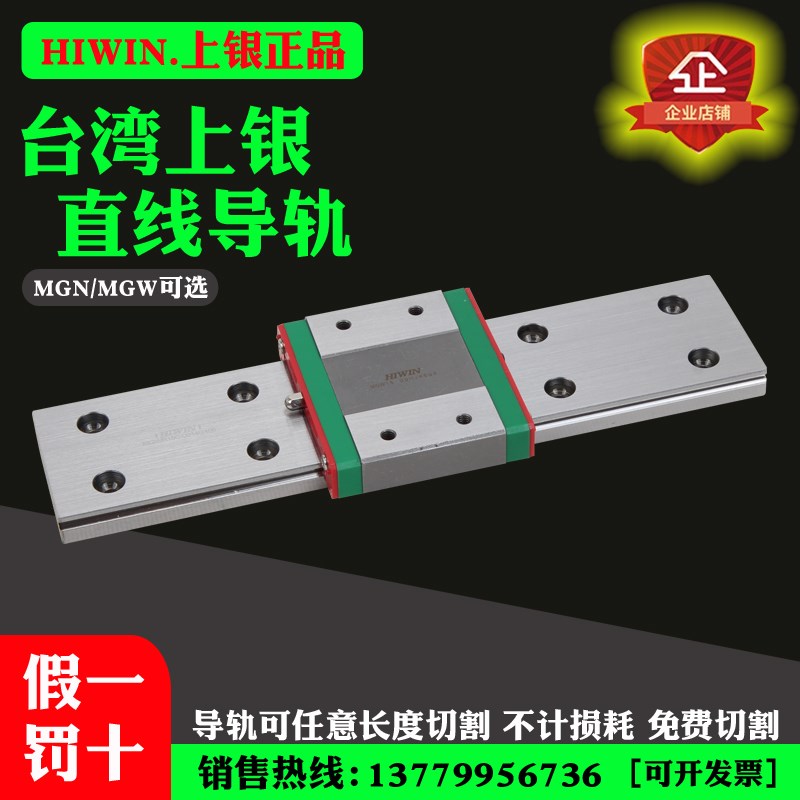 台湾上银微型高精密直线导轨滑块MGN7/MGW9/12C/15H/MG-L小型滑轨