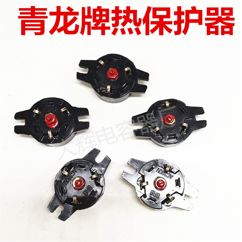 单相三相 水泵热保护器 水泵配件2.8A 4.2A 5.2A 6.5A 3.5A7.5A