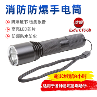 消防强光手电防爆手电筒YJ7623 YJ5130巡检防水防尘户外LED探照灯